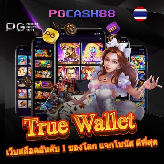 ราชาสล็อต