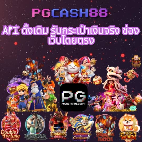 ราชาสล็อต