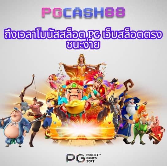 ราชาสล็อต